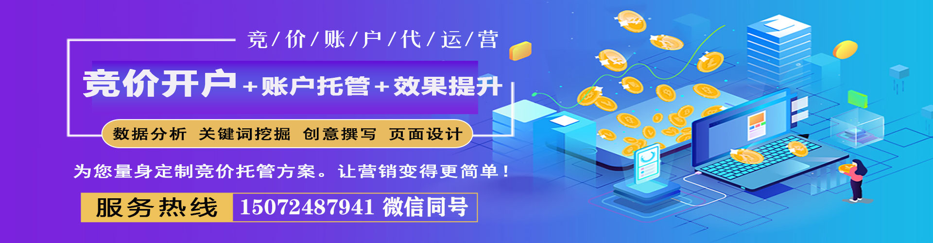 徐闻百度平台推广